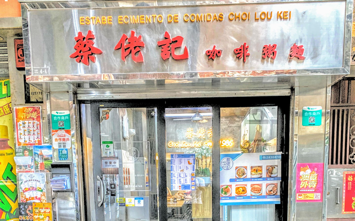 蔡佬記咖啡粥麵